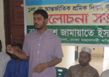 ইসলামী শ্রমনীতি প্রতিষ্ঠা হলে শ্রমজীবি মানুষ প্রকৃত অধিকার পাবে -ড. শফিকুল ইসলাম মাসুদ