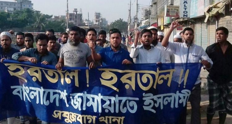 আমীরে জামায়াতসহ শীর্ষ নেতাদের গ্রেফতারের প্রতিবাদে মহানগরী দক্ষিণ জামায়াতের হরতালের সমর্থনে মিছিল