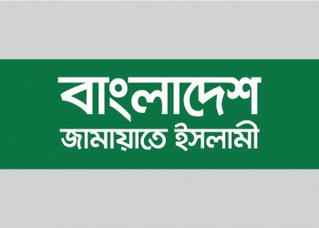 সংক্ষিপ্ত পরিচিতি