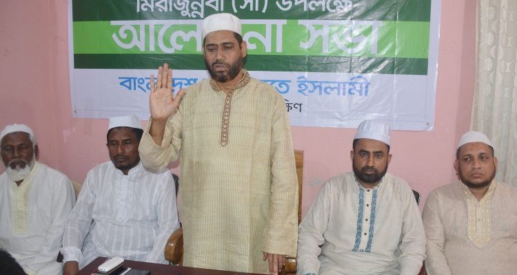 ন্যায় ও ইনসাফপূর্ণ বাংলাদেশ গড়তে শবে মেরাজের ১৪টি মুলনীতি বাস্তবায়ন করতে হবে – মঞ্জুরুল ইসলাম ভূঁইয়া