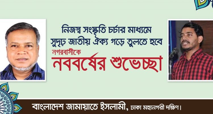 নিজস্ব সংস্কৃতি চর্চার মাধ্যমে সুদৃঢ় জাতীয় ঐক্য গড়ে তুলতে হবে