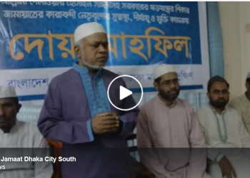 আল্লামা দেলওয়ার হোসাইন সাঈদীসহ সরকারের ষড়যন্ত্রের শিকার -নূরুল ইসলাম বুলবুল