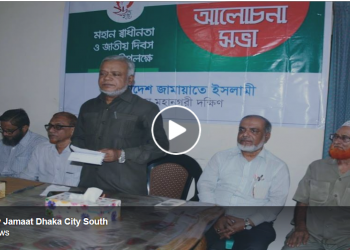দফায় দফায় দেশবিরোধী চুক্তির কারণে দেশের স্বাধীনতা হুমকির মুখে -নূরুল ইসলাম বুলবুল