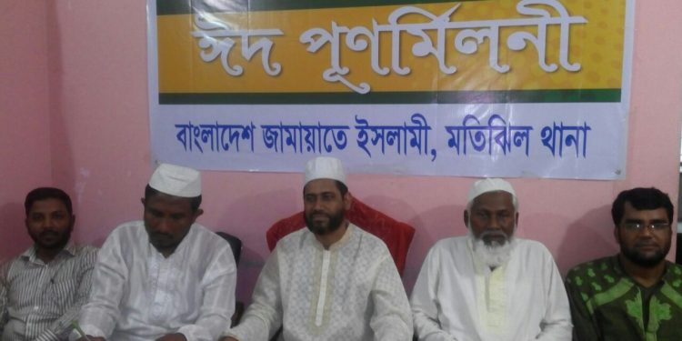 মতিঝিল থানার ঈদ পূনমীলনী