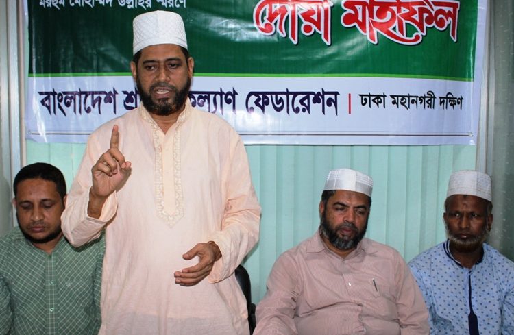 মরহুম মোহাম্মদ উল্লাহ শ্রমিক আন্দোলনের অনুপ্রেরণার উৎস -মঞ্জুরুল ইসলাম ভূইয়া