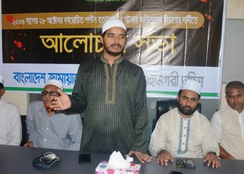 ন্যায়-ইনসাফ ভিত্তিক সমাজ প্রতিষ্ঠার মাধ্যমে পল্টন ট্রাজেডির বদলা নেয়া হবে -ড.শফিকুল ইসলাম মাসুদ