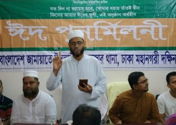 মানবতার কল্যাণে নিজ নিজ অবস্থান থেকে দায়িত্বশীল ভূমিকা পালন করতে হবে- মঞ্জুরুল ইসলাম ভূঁইয়া