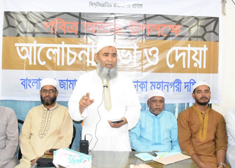 স্বৈরতন্ত্রের অবসানে আশুরার শিক্ষা তাৎপর্যপূর্ণ- অধ্যাপক মুজিবুর রহমান