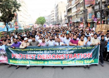 বাবরী মসজিদের মামলায় ন্যায়ভ্রষ্ট রায়ের মাধ্যমে মুসলমানদের ন্যায্য অধিকার থেকে বঞ্চিত করা হয়েছে -এডভোকেট ড. হেলাল উদ্দিন