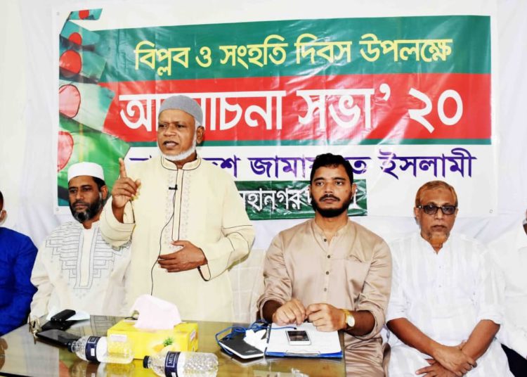 জাতীয় বিপ্লব ও সংহতি দিবস পালন