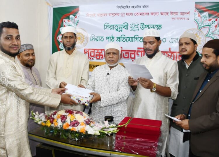 ঢাকা মহানগরী দক্ষিণ জামায়াতের সীরাত পাঠ প্রতিযোগিতার পুরস্কার বিতরণ অনুষ্ঠিত  আধুনিক বিশ্বের সকল সংঙ্কট উত্তরণে রাসুল (সঃ) আদর্শ অনুস্বরণই একমাত্র উপায়-ডাঃ শফিকুর রহমান