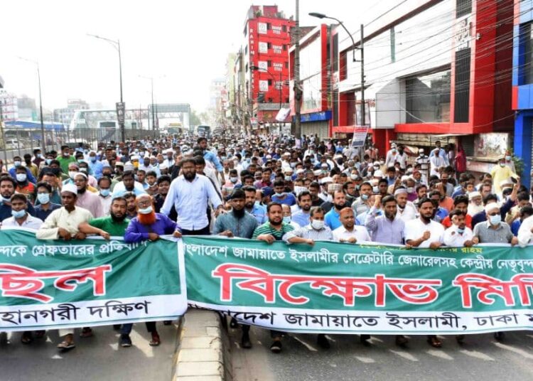 জামায়াতে ইসলামীর শীর্ষ নেতৃবৃন্দকে সম্পূর্ণ অন্যায়ভাবে গ্রেফতারের প্রতিবাদে রাজধানীতে বিক্ষোভ মিছিল