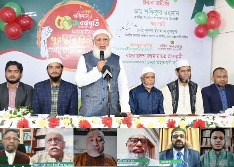 অতীতের সকল ভেদাভেদ ভুলে জাতিকে এগিয়ে নিতে জাতীয় ঐক্যের বিকল্প নেই -ডা.শফিকুর রহমান