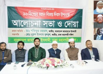 বিজয়ের ৫০ বছর পরেও জনগণের স্বপ্ন ও মুক্তিযুদ্ধের মূল চেতনা গণতন্ত্র প্রতিষ্ঠিত হয়নি -ডা. শফিকুর রহমান