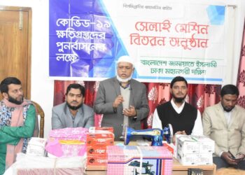 কোভিড-১৯ ক্ষতিগ্রস্থদের মাঝে সেলাই মেশিন বিতরণ