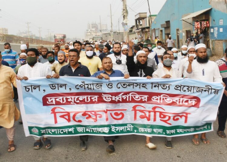 নিত্যপ্রয়োজনীয় দ্রব্যের মূল্যবৃদ্ধির প্রতিবাদে রাজধানীতে বিক্ষোভ মিছিল ও প্রতিবাদ সমাবেশ করে বাংলাদেশ জামায়াতে ইসলামী ঢাকা মহানগরী দক্ষিণের ডেমরা থানা।