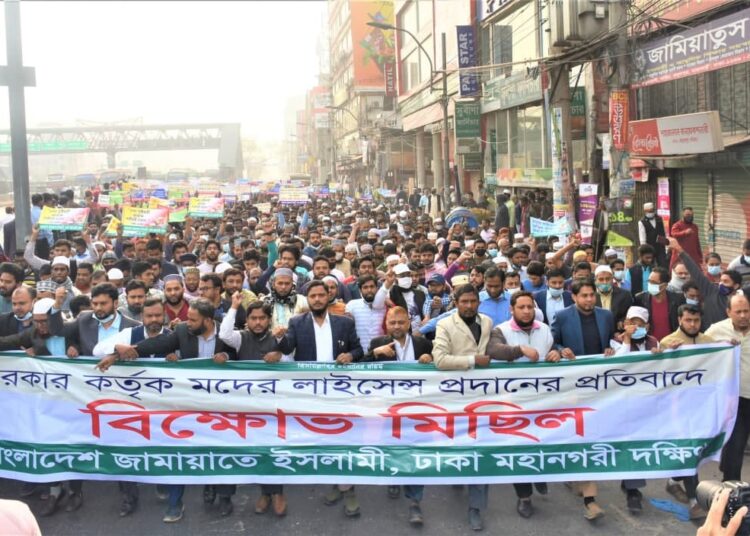 সরকারের মদের লাইসেন্স প্রদানের প্রতিবাদে রাজধানীতে বিক্ষোভ মিছিল ও সমাবেশ