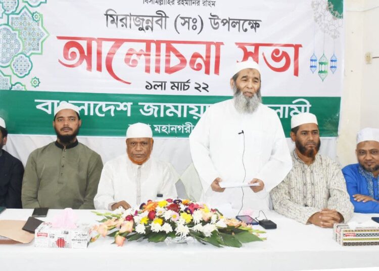 Jamaat Dhaka City South observes discussion over Holy Siratunnabi (SM)
