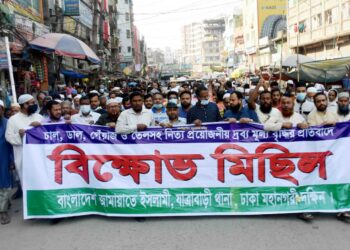 সরকার বাজার নিয়ন্ত্রণে পুরোপুরি ব্যর্থ হয়েছে- ড. হেলাল উদ্দিন