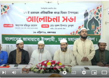 বদরের চেতনা ও আল্লাহর সাহায্য