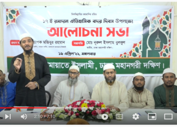 বদরের চেতনা ও আজকের প্রেক্ষাপট