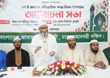 বদর দিবস পালন করেছে ঢাকা দক্ষিণ জামায়াত