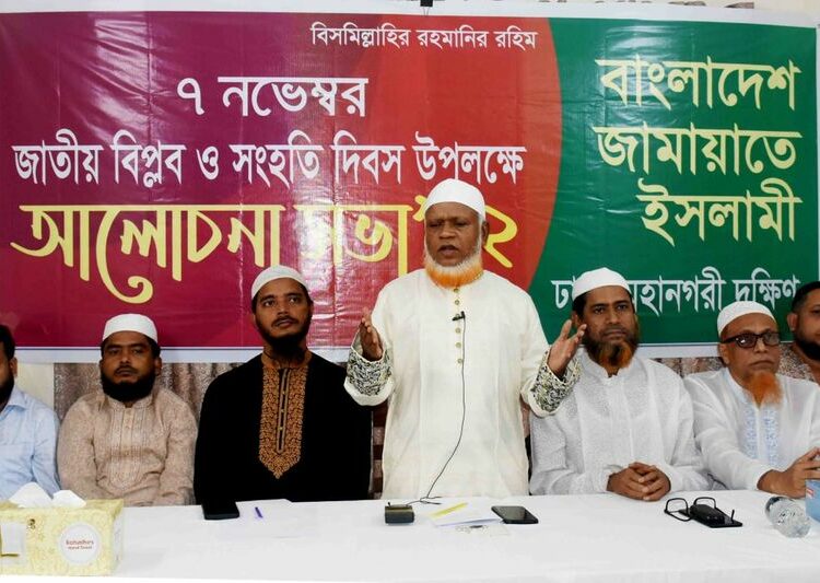 ৭ই নভেম্বর ইসলামী মূল্যবোধ ও গনতন্ত্র পুনরুদ্ধারের দিন