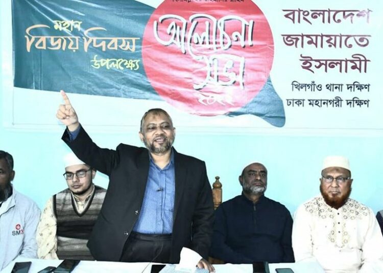 জামায়াতের মহান বিজয় দিবস উপলক্ষে আলোচনা সভা অনুষ্ঠিত