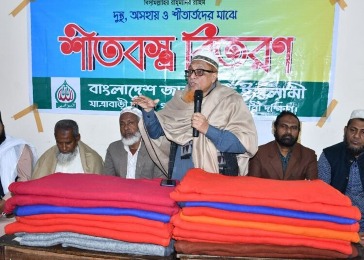 শীতার্ত মানুষের কষ্ট লাঘবে জামায়াত জনগণের পাশে রয়েছে