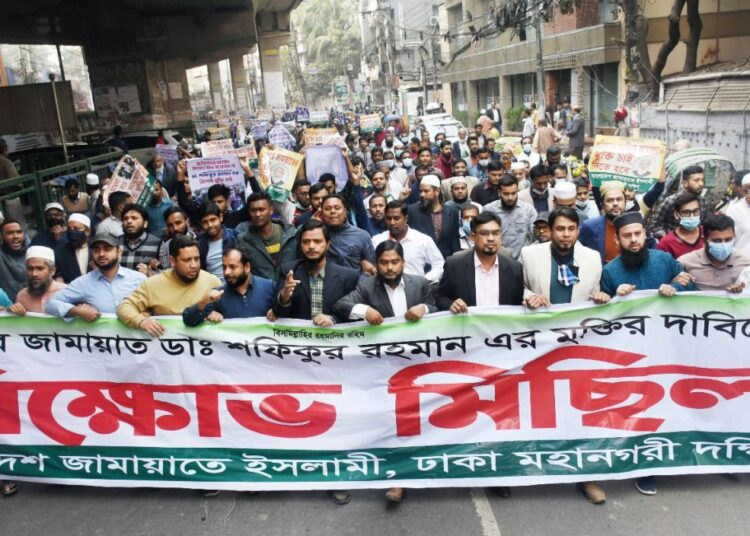 আমীরে জামায়াতের মুক্তির দাবীতে রাজধানীতে ঢাকা মহানগরী দক্ষিণের বিক্ষোভ