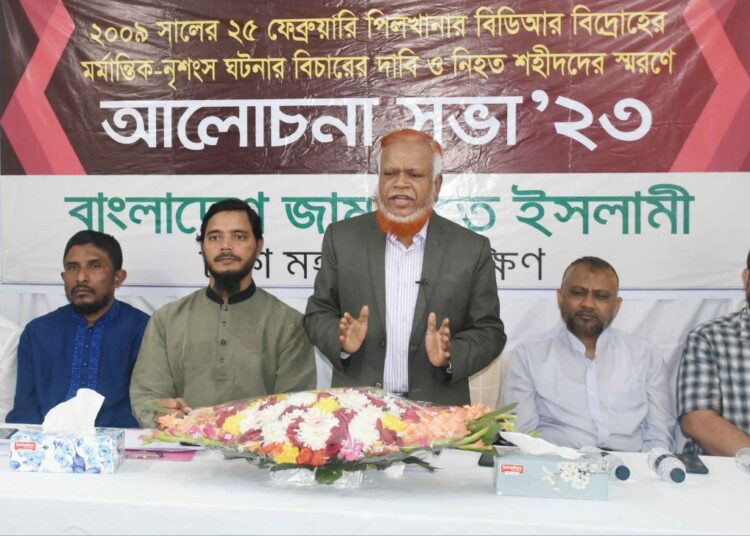 দেশ ও জাতির বিরুদ্ধে গভীর ষড়যন্ত্রের অংশ হিসেবেই পিলখানা হত্যাকা- সংঘঠিত হয়