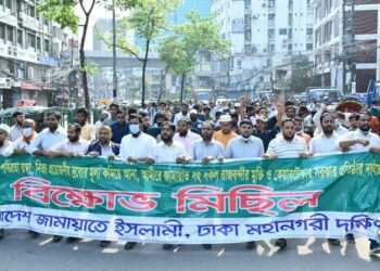 রমজানের পূর্বেই আমীরে জামায়াত ডা. শফিকুর রহমানসহ সকল জাতীয় নেতৃবৃন্দকে মুক্তি দিন