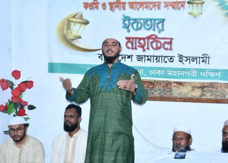 কওমি ও স্থানীয় আলেমদের সম্মানে রাজধানীতে ঢাকা মহানগরী দক্ষিণ জামায়াতের ইফতার মাহফিল