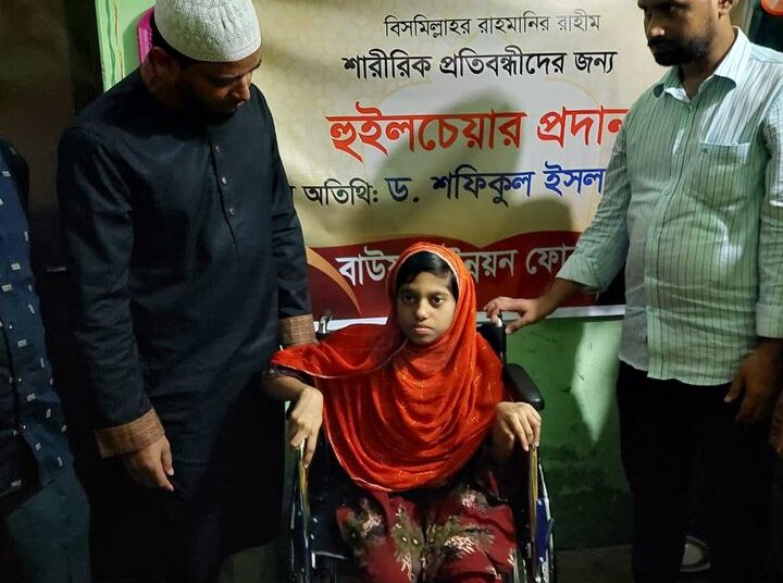 সমাজের অসচ্ছল ও প্রতিবন্ধী মানুষের জন্য সহযোগিতা করা আমাদের দায়িত্ব