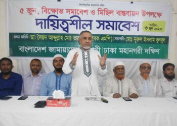 ২৪ ঘন্টার মধ্যে ৫ জুনের বিক্ষোভ মিছিল ও সমাবেশের অনুমতি পত্র আমাদের কাছে পৌঁছে দিন