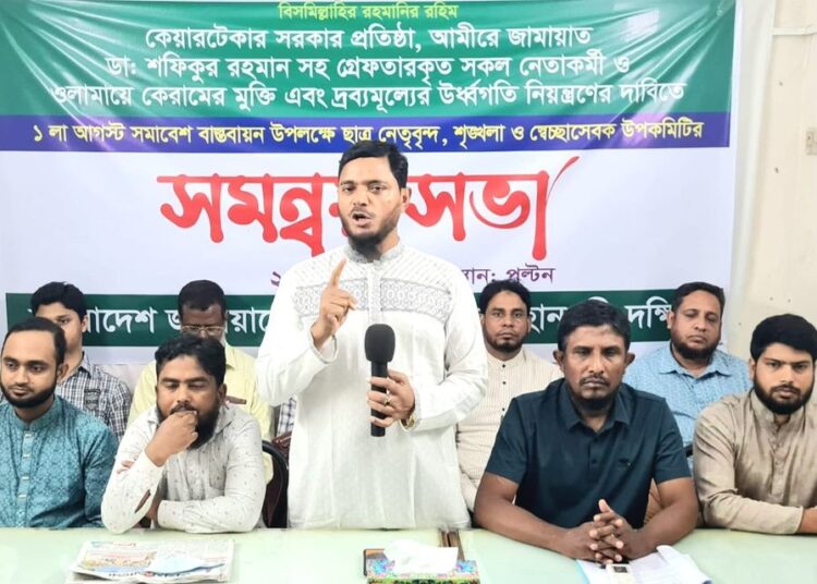 জনগণের অধিকার প্রতিষ্ঠার শান্তিপূর্ণ সমাবেশ বাস্তবায়নে আমরা দৃঢ় প্রতিজ্ঞ