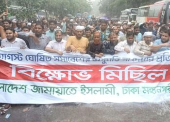 সোহরাওয়ার্দী উদ্যানে সমাবেশ করতে না দেওয়ার প্রতিবাদে রাজধানীতে জামায়াতের বিক্ষোভ