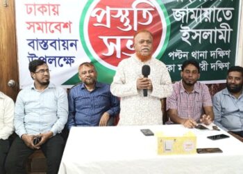 রাজধানীতে শান্তিপূর্ণ সমাবেশ বাস্তবায়নের লক্ষ্যে পল্টন দক্ষিণ থানার প্রস্তুতি সভা অনুষ্ঠিত