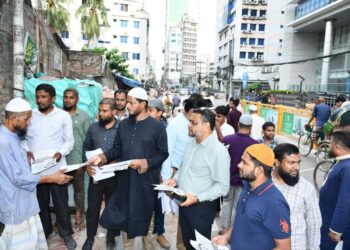 মানুষের অধিকার আদায়ের চলমান আন্দোলনকে চূড়ান্ত পর্যায়ে নিয়ে যেতে শান্তিপূর্ণ সমাবেশে অংশ গ্রহণ করুন