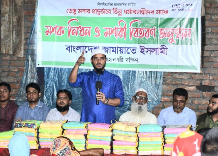 ডেঙ্গু রোগের প্রাদুর্ভাবে রাজধানীতে ভিন্নধর্মাবলম্বী মানুষের মাঝে জামায়াতের মশারী বিতরণ