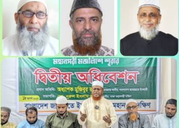 জানমালের বাজি রেখে চলমান আন্দোলনে রাজপথে বলিষ্ঠ ভূমিকা পালন করতে হবে