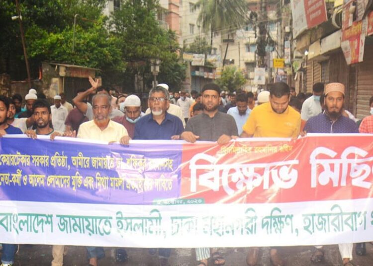 রাজধানীর হাজারীবাগ থানায় বিক্ষোভ মিছিল ও সমাবেশ অনুষ্ঠিত