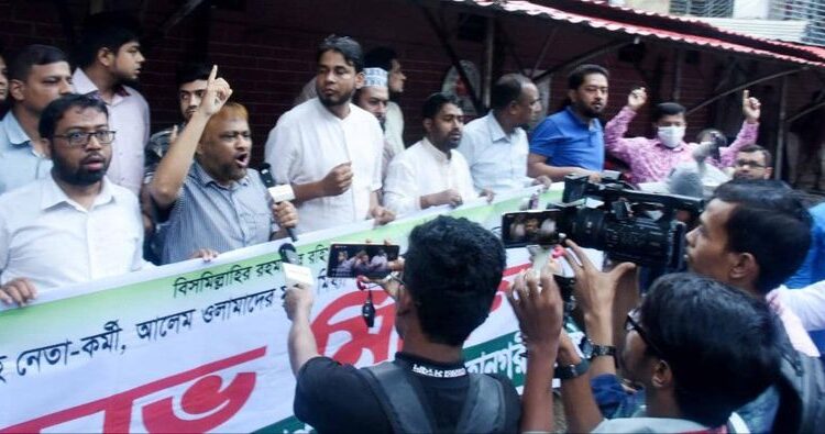 রাজধানীর শাহবাগ থানায় জামায়াতের বিক্ষোভ মিছিল