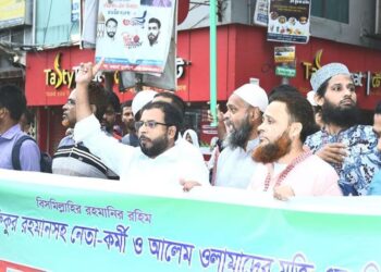 রাজধানীর ডেমরা থানায় জামায়াতের বিক্ষোভ