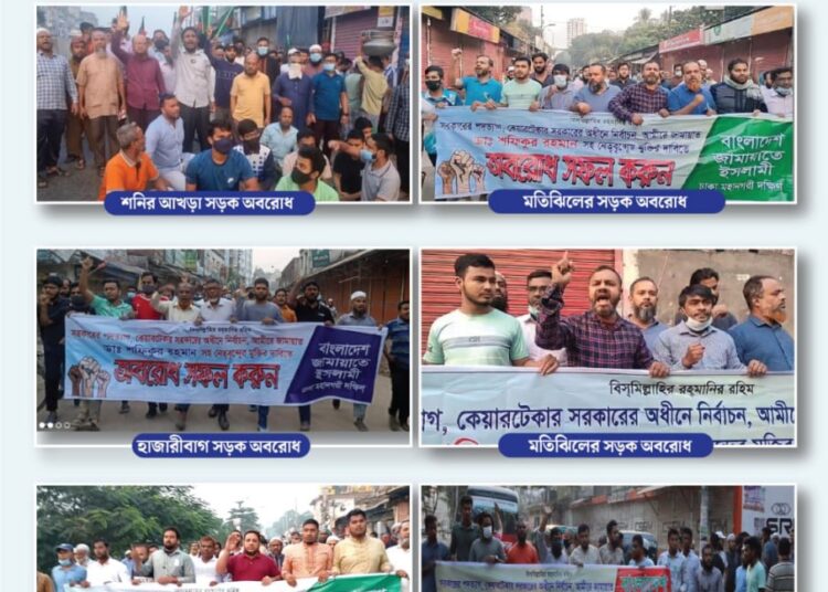 অবরোধের তৃতীয় দফায় ৪৮ ঘণ্টার ২য় দিনে রাজধানীর শনিরআখড়া, মতিঝিল, হাজারদীবাগ, খিলগাঁও ও ধোলাইপাড় মোড়ে জামায়াতের সড়কপথ অবরোধ