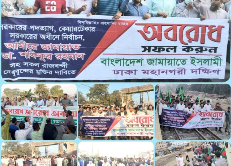 অবরোধের ২য় দিনে রাজধানীর গেন্ডারিয়া ও মালিবাগে রেলপথ, ডেমরা ও পোস্তগোলায় মহাসড়ক অবরোধ