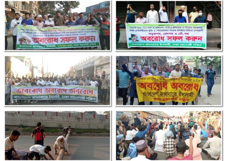 অবরোধের ৩য় দিনে রাজধানীর কমলাপুর, ডেমরা, ধানমন্ডি, যাত্রাবাড়ী ও আজিমপুরে রেল ও সড়ক পথ অবরোধ