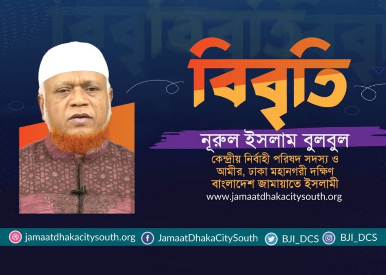 হরতালে রাজধানীর বিভিন্ন থানায় অন্যায়ভাবে ২০জনকে গ্রেফতারের তীব্র নিন্দা ও প্রতিবাদ