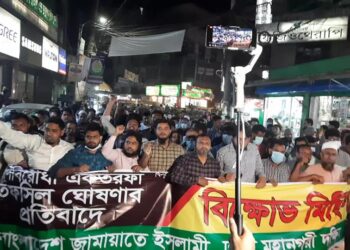 অবিলম্বে জনধিকৃত ও সরকারের আজ্ঞাবহ নির্বাচন কমিশন কর্তৃক ঘোষিত তফসিল বাতিল করতে হবে