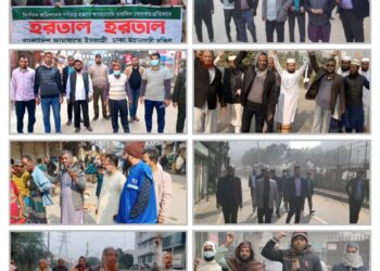 হরতালের সমর্থনে রাজধানীর বিভিন্ন স্পটে ঢাকা মহানগরী দক্ষিণ জামায়াতের পিকেটিং